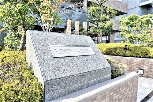 マンション銘板 アルファステイツ中庄駅前３