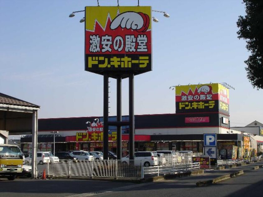 ドン・キホーテ倉敷店まで1,124ｍ グランドハイムＳ