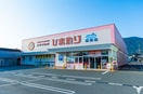 スーパードラッグひまわり西阿知新田店(ドラッグストア)まで2951m 水島臨海鉄道水島本線/弥生駅 徒歩18分 2階 築23年