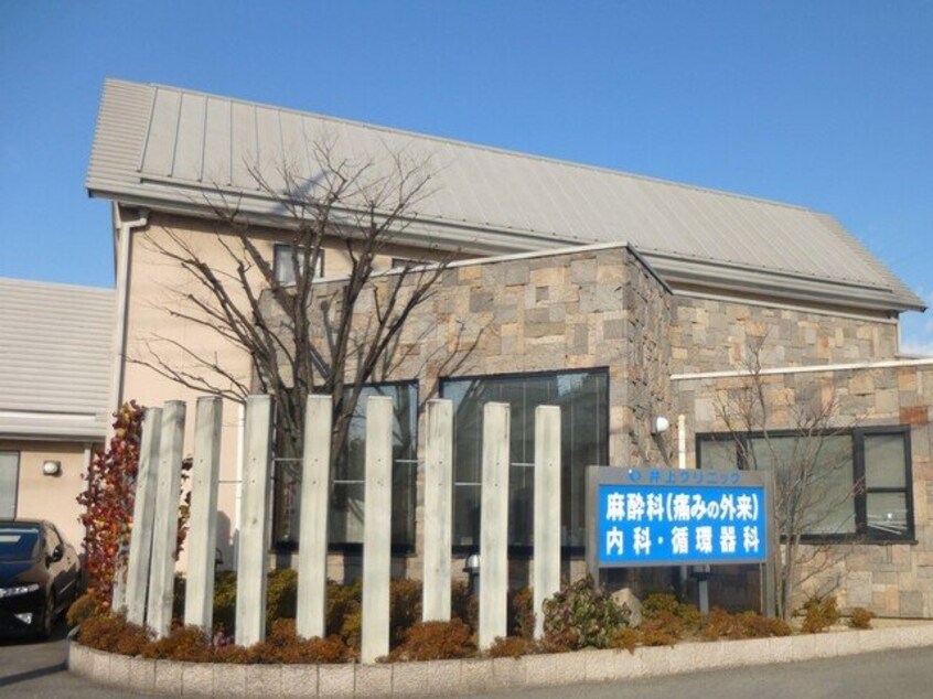 井上クリニックまで750m 彩ｓａｉ
