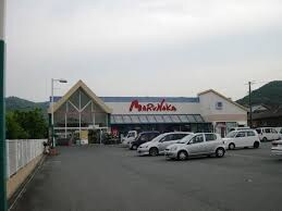 マルナカ 彦崎店(スーパー)まで1188m 瀬戸大橋線/植松駅 徒歩4分 1階 築39年