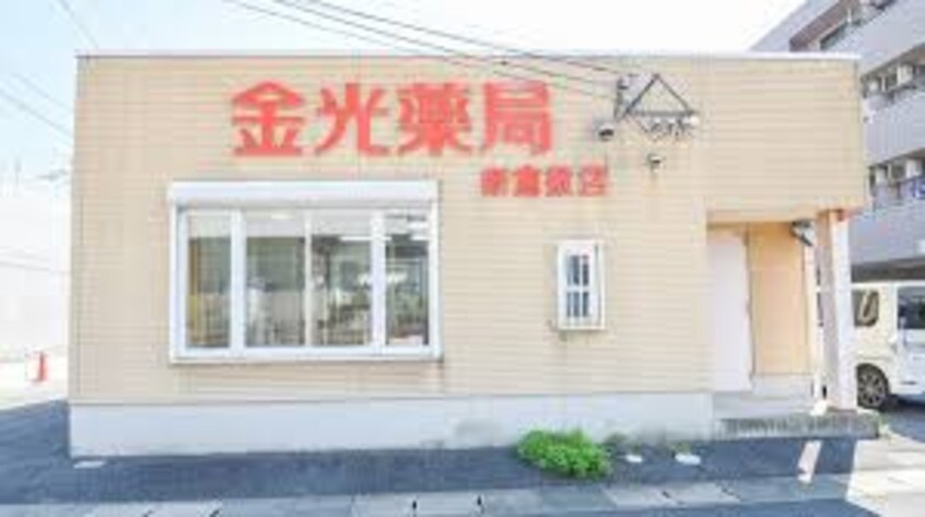 金光薬品調剤薬局 新倉敷店(ドラッグストア)まで509m 山陽本線（中国）/新倉敷駅 徒歩3分 6階 築24年