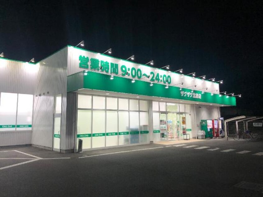 ザグザグ北畝店まで624ｍ 山陽本線（中国）/倉敷駅 バス25分福田中学校下車:停歩4分 2階 築14年