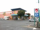 マルナカ 中庄店(スーパー)まで1054m アージュ