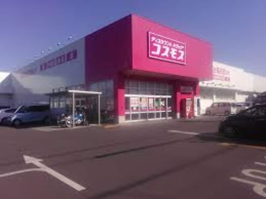 ドラッグストアコスモス 茶屋町店(ドラッグストア)まで1459m 瀬戸大橋線/茶屋町駅 徒歩17分 2階 築28年
