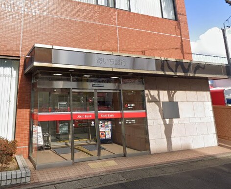 あいち銀行高針支店(銀行)まで319m アモール高針