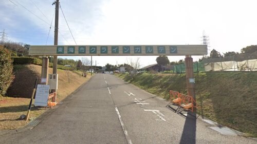 東海市役所クラインガルテン 447m ビレッジハウス向山5号棟