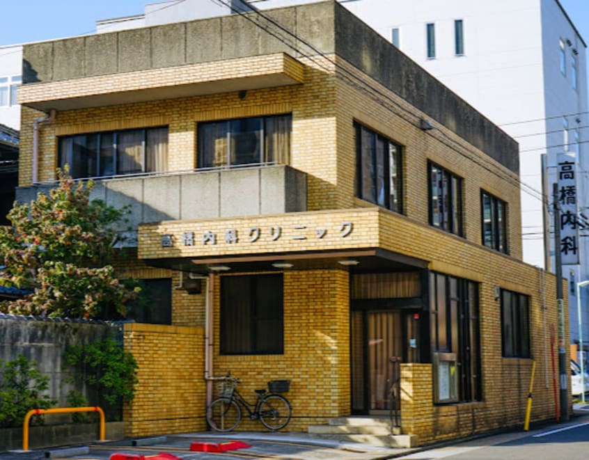 高橋内科クリニック(病院)まで274m 石町マンション