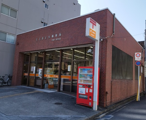 名古屋正木郵便局 160m 東海道本線/金山駅 徒歩6分 5階 築47年