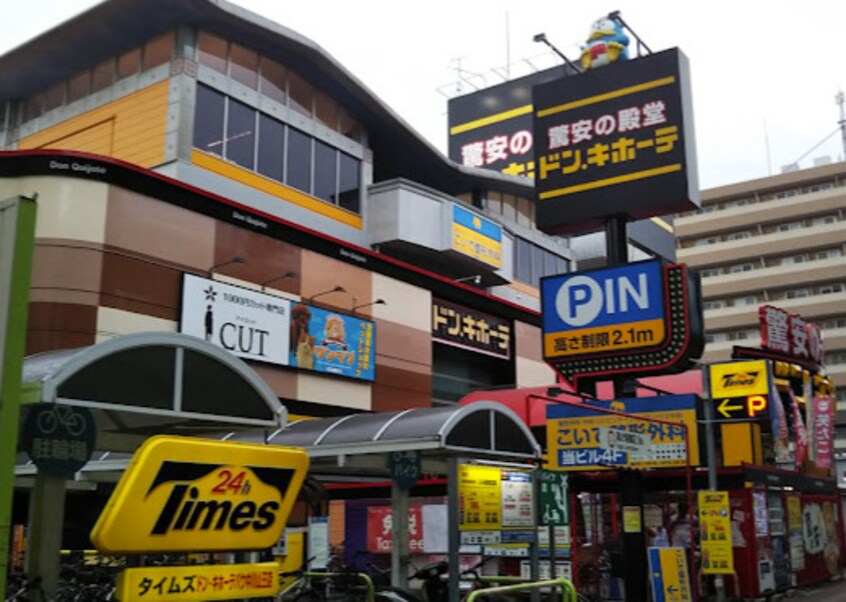 ドン・キホーテパウ中川山王店(ディスカウントショップ)まで961m 東海道本線/金山駅 徒歩6分 5階 築47年