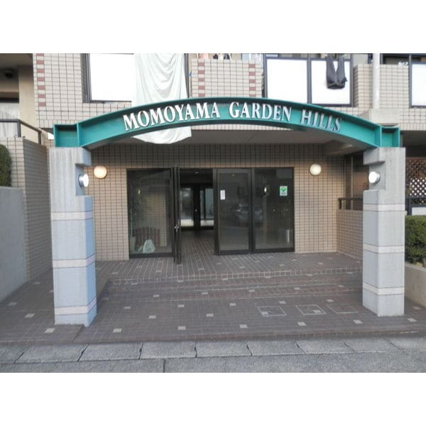  桃山ガーデンヒルズ