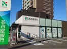 名古屋銀行 平田町支店(銀行)まで192m 名古屋市営地下鉄桜通線/高岳駅 徒歩10分 10階 築3年
