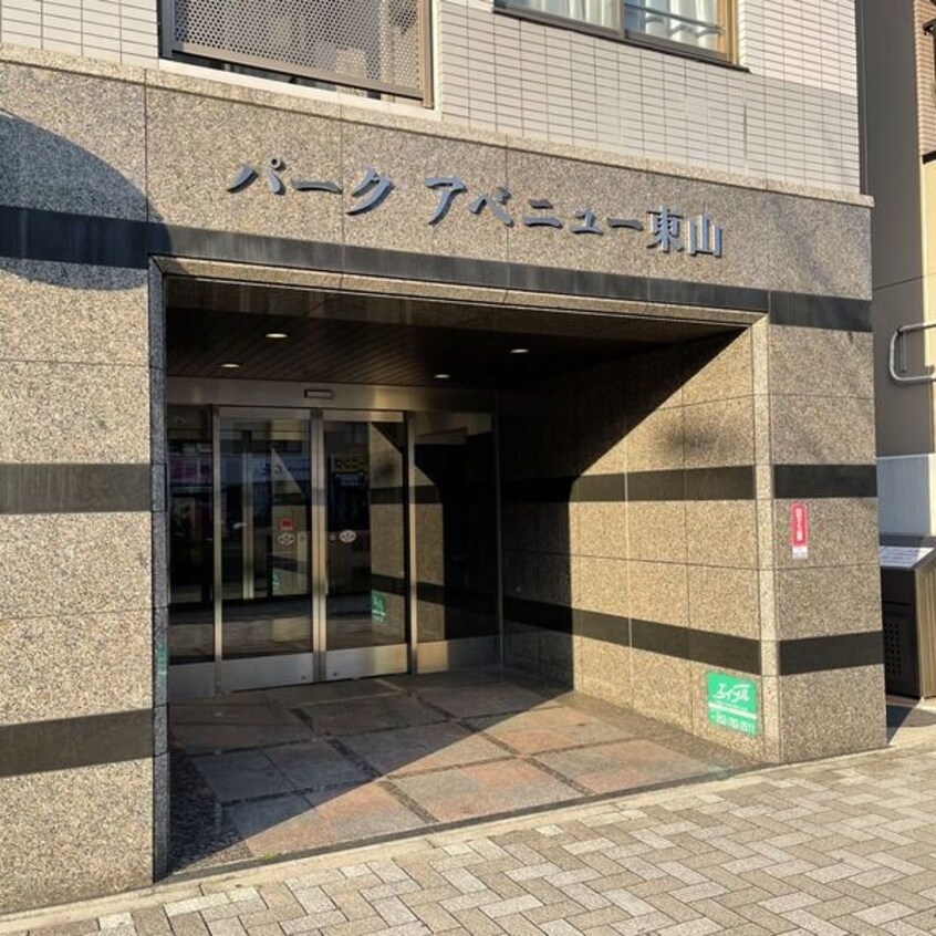  名古屋市営地下鉄東山線/東山公園駅 徒歩2分 5階 築25年