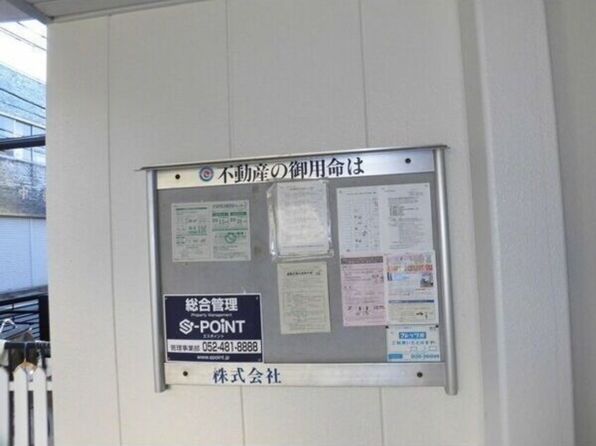  名古屋市営地下鉄東山線/中村公園駅 徒歩7分 3階 築33年