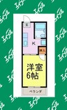 名古屋市営地下鉄名城線/名古屋大学駅 徒歩14分 2階 築37年 1Kの間取り