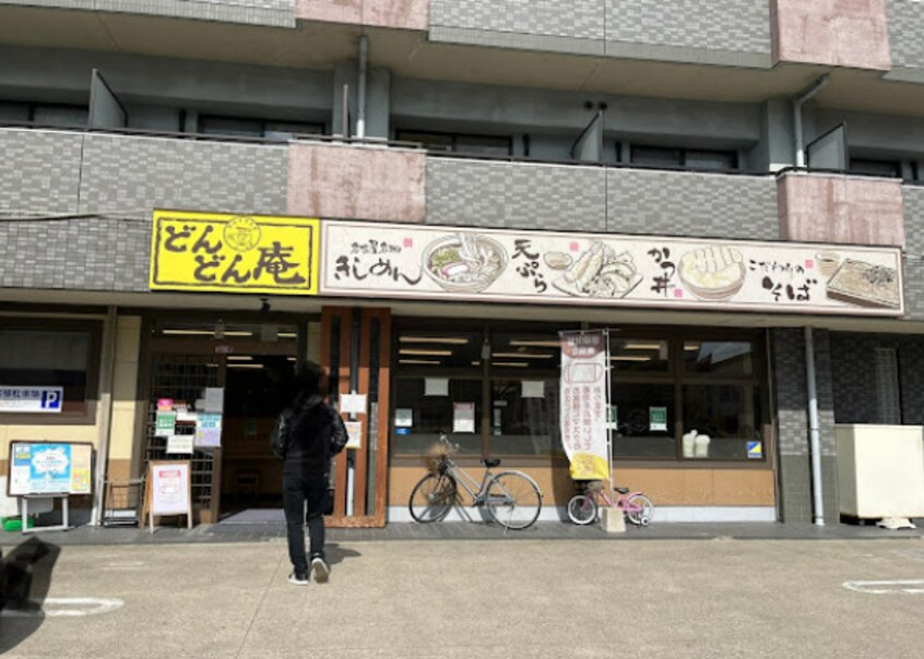 どんどん庵浅間町店(その他飲食（ファミレスなど）)まで1275m 名古屋市営地下鉄東山線/亀島駅 徒歩7分 2階 築4年