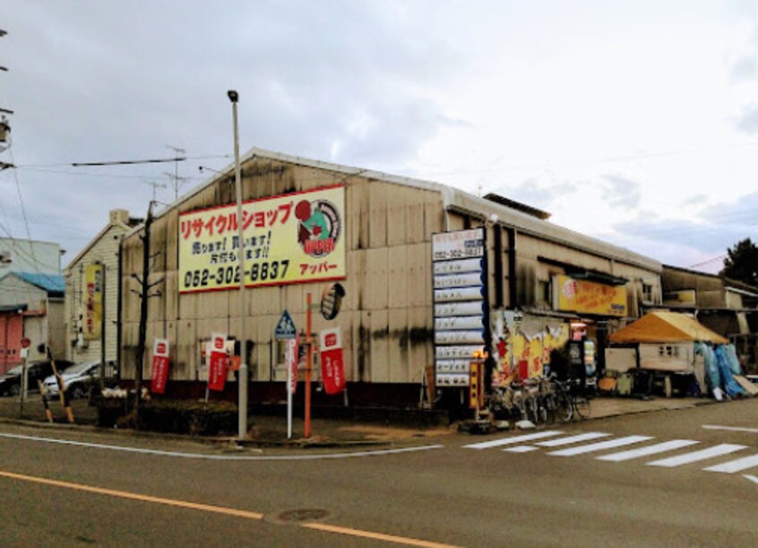 アッパー名古屋店(ディスカウントショップ)まで551m 近鉄名古屋線/伏屋駅 徒歩11分 1-2階 築14年
