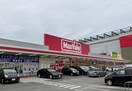 マックスバリュ 昭和橋通店(スーパー)まで531m 名古屋臨海高速鉄道<あおなみ線>/中島駅 徒歩1分 5階 築17年