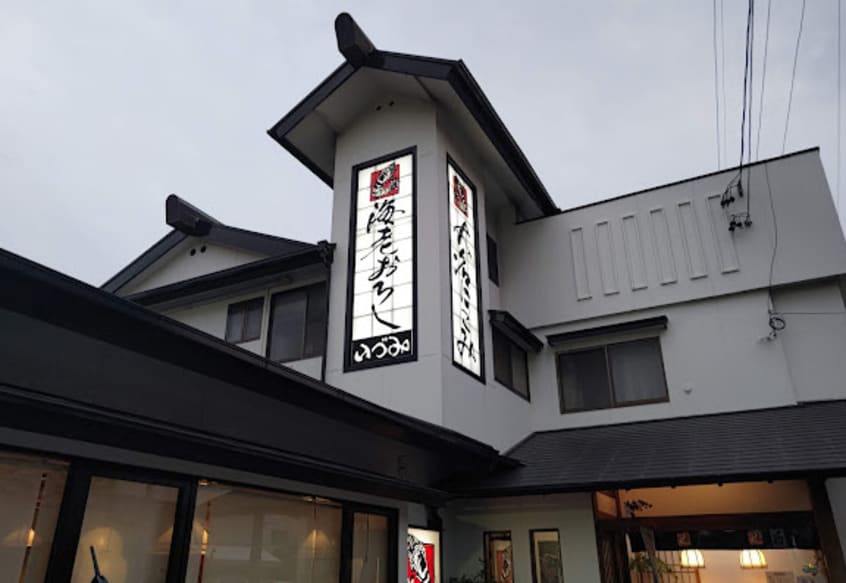 いづみ(その他飲食（ファミレスなど）)まで578m リーブルファイン本城町
