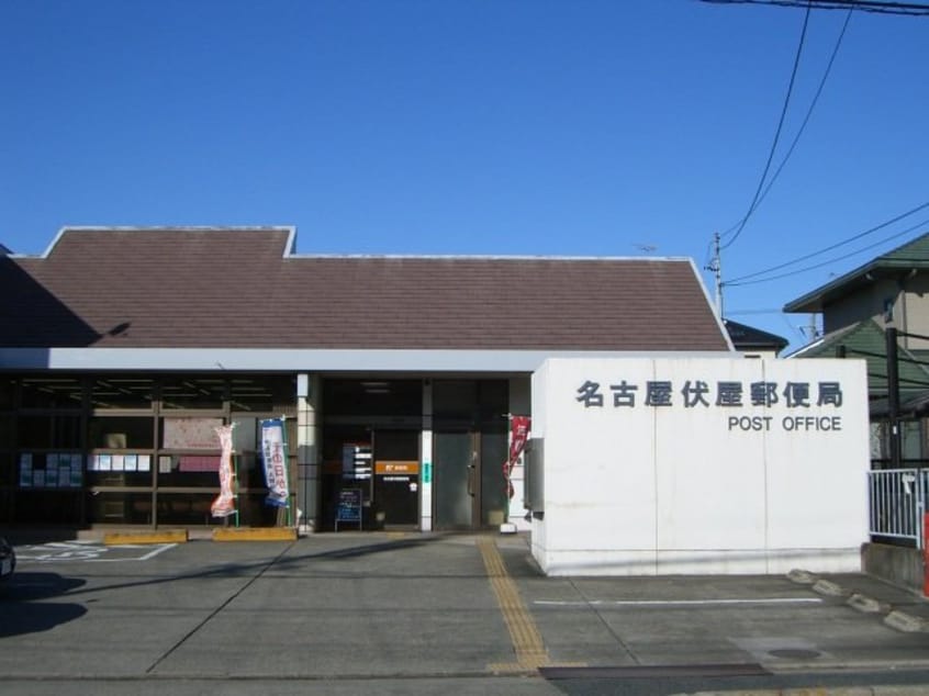 名古屋伏屋郵便局まで576ｍ 近鉄名古屋線/伏屋駅 徒歩10分 1階 築25年