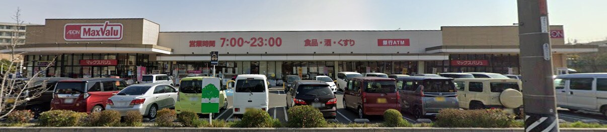 マックスバリュ 知多新知店(スーパー)まで375m eterno