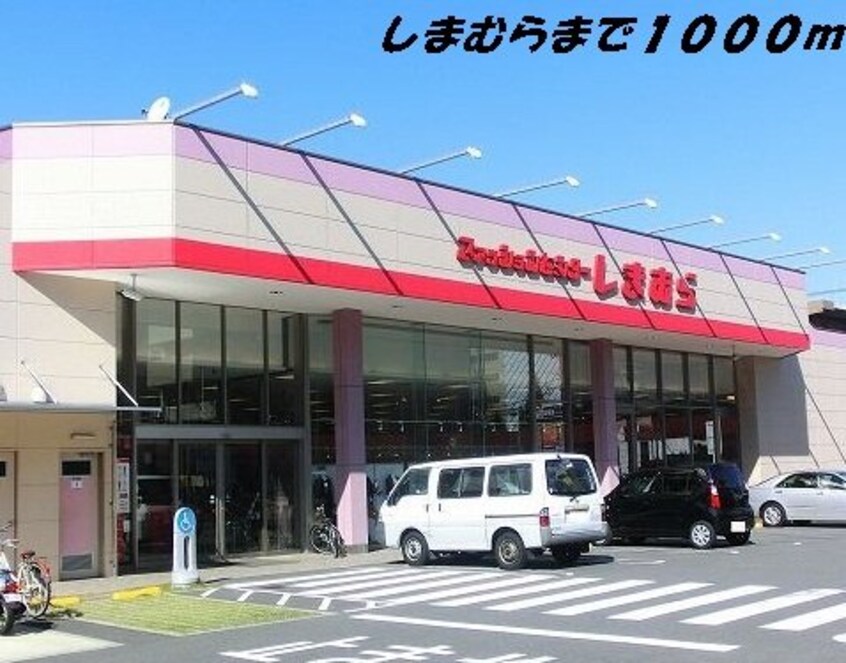 しまむらまで1000m 名古屋市営地下鉄名港線/日比野駅 徒歩17分 3階 築30年