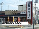 讃岐製麺まで1100m 名古屋市営地下鉄名港線/日比野駅 徒歩17分 3階 築30年