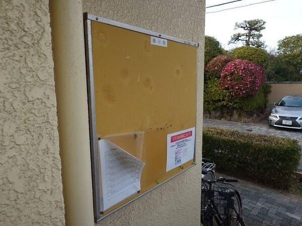  名古屋市営地下鉄桜通線/吹上駅 徒歩12分 3階 築44年