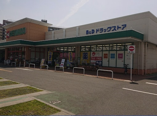 B&Dドラッグストア 平和堂豊成店(ドラッグストア)まで412m 近鉄名古屋線/黄金駅 徒歩10分 2階 1年未満
