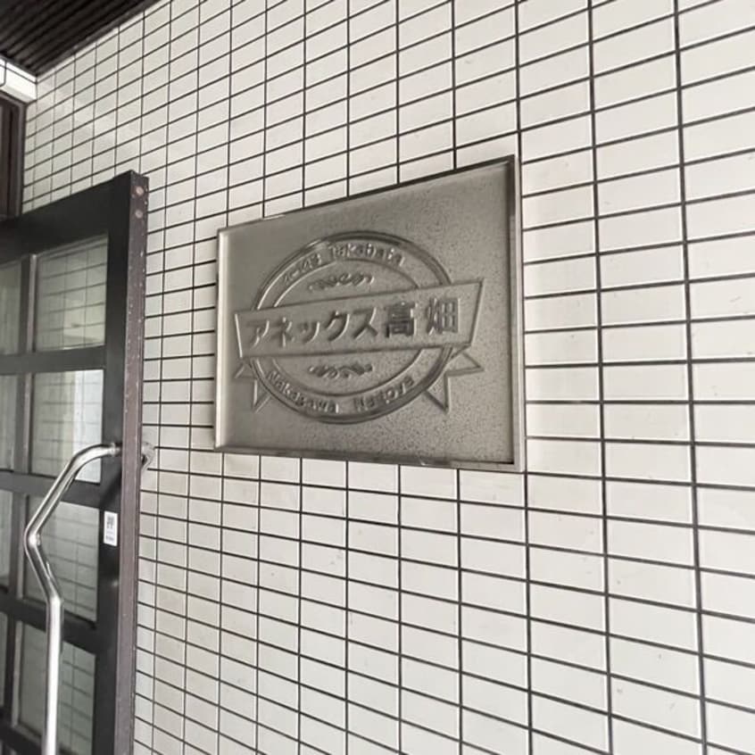  名古屋市営地下鉄東山線/高畑駅 徒歩2分 6階 築31年