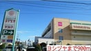  名古屋臨海高速鉄道<あおなみ線>/南荒子駅 徒歩7分 3階 築10年