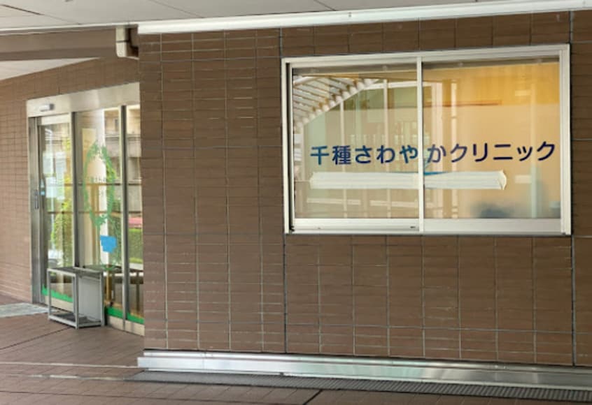千種さわやかクリニック(病院)まで833m トリオネア千種