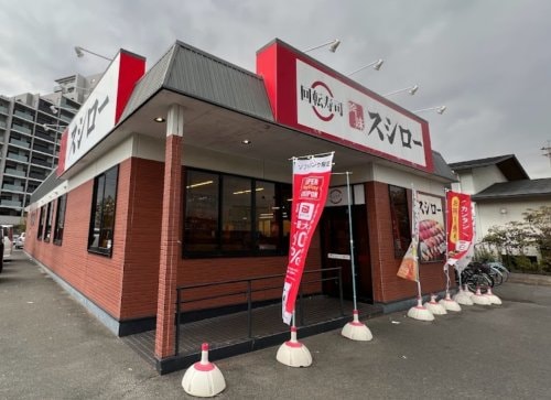 スシロー 大府店(その他飲食（ファミレスなど）)まで253m 東海道本線/大府駅 徒歩13分 1階 築29年