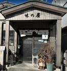 味乃屋(その他飲食（ファミレスなど）)まで111m 名鉄三河線/刈谷市駅 徒歩12分 2階 築9年