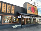丸源ラーメン 名古屋平手店(その他飲食（ファミレスなど）)まで530m 名古屋市営地下鉄桜通線/徳重駅 徒歩23分 3階 築29年