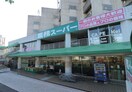 業務スーパー 名東極楽店(スーパー)まで470m 名古屋市営地下鉄東山線/本郷駅 徒歩39分 4階 築40年