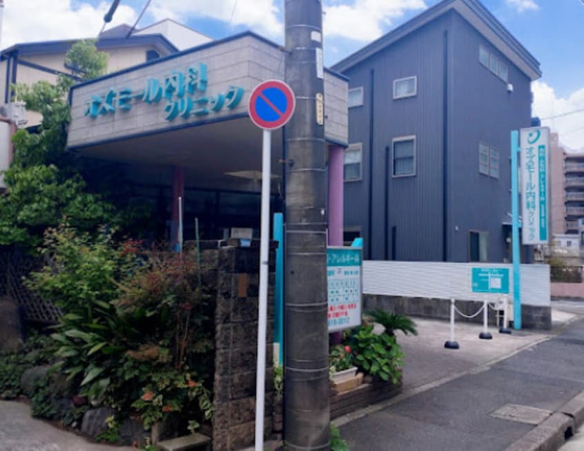 オズモール内科クリニック(病院)まで582m RAFFLE OZONEⅡ -South Garden-