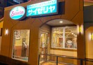サイゼリヤ 八田店(その他飲食（ファミレスなど）)まで408m 名古屋市営地下鉄東山線/八田駅 徒歩2分 3階 築27年