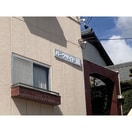  名古屋市営地下鉄東山線/星ヶ丘駅 徒歩17分 1階 築43年