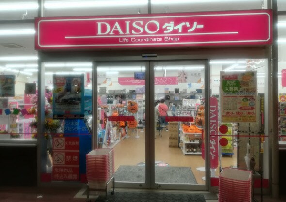 ザ・ダイソー DAISO イオンタウン太閤ショッピングセンター店まで105m 名古屋市営地下鉄東山線/名古屋駅 徒歩10分 2階 築2年