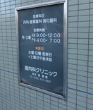 舘内科クリニック(病院)まで678m 名古屋市営地下鉄東山線/八田駅 徒歩10分 2階 築7年