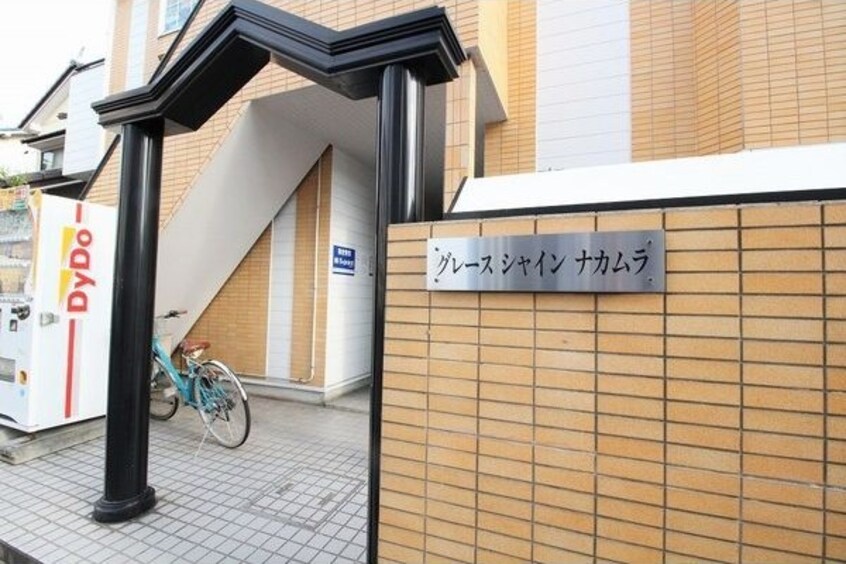  名古屋市営地下鉄東山線/中村公園駅 徒歩5分 2階 築37年