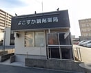 よこすか調剤薬局(ドラッグストア)まで195m 名鉄常滑線・空港線/尾張横須賀駅 徒歩3分 1階 1年未満