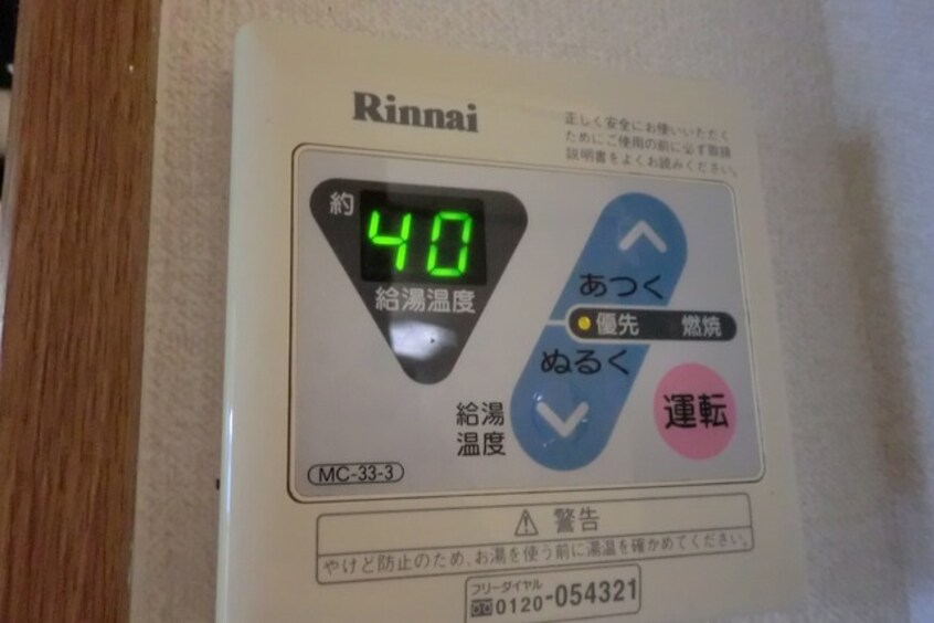  アロッジオ宮塚