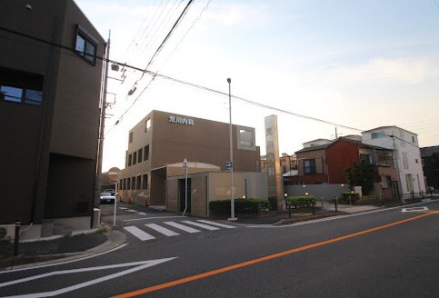 荒川内科(病院)まで1068m アロッジオ宮塚