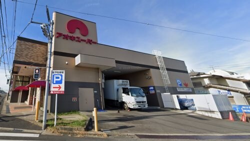 アオキスーパー 加木屋店(スーパー)まで385m プロヴァンス K
