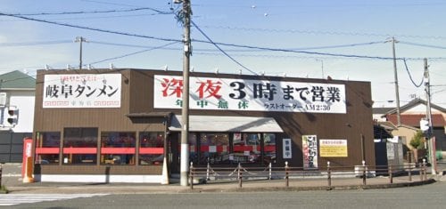 岐阜タンメン東海店(その他飲食（ファミレスなど）)まで556m レオパレス畑田