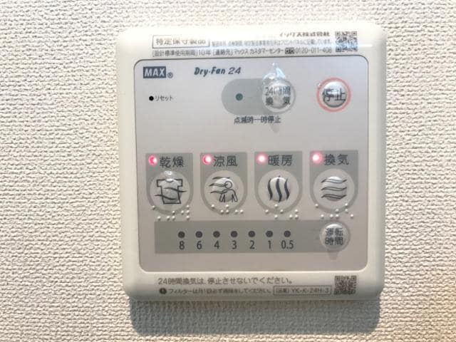 浴室乾燥機 West Village