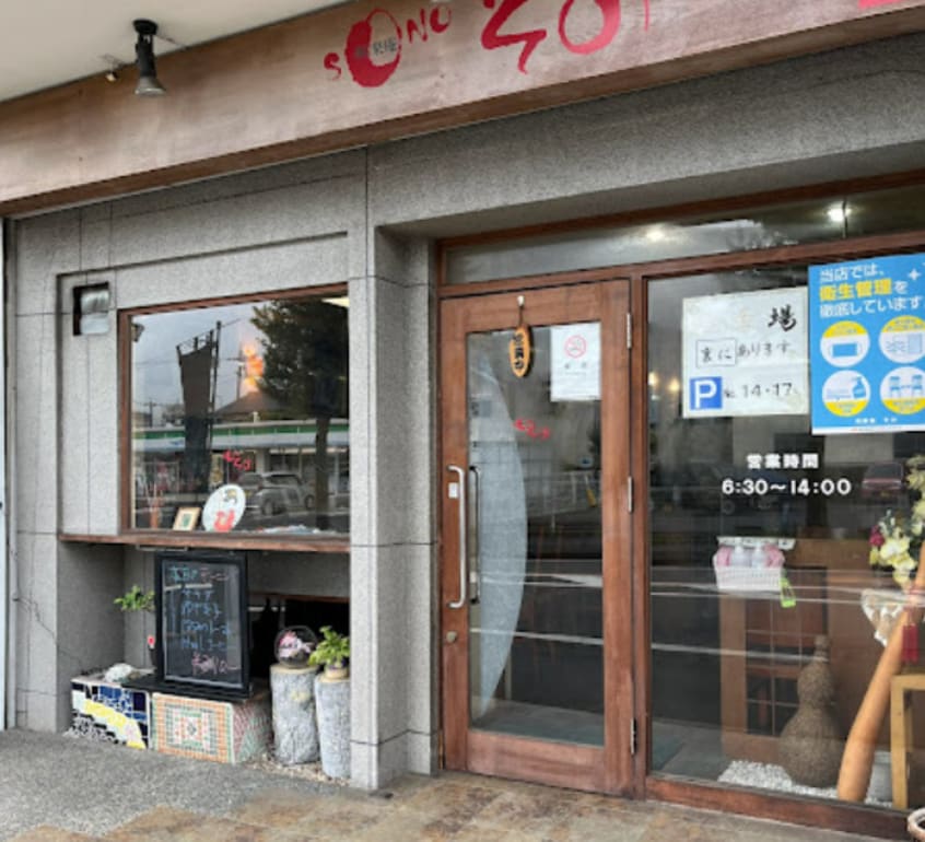 和楽庵その(カフェ)まで549m 名鉄名古屋本線/呼続駅 徒歩15分 6階 築49年