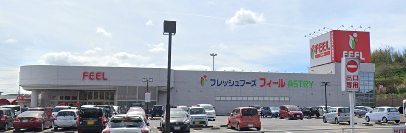 FEEL(フィール) アストリー(スーパー)まで547m プリマステラ